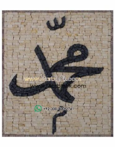 The name of messenger Mohamed marble stone mosaic artMA 236 1