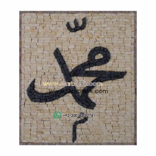 The name of messenger Mohamed marble stone mosaic artMA 236 1