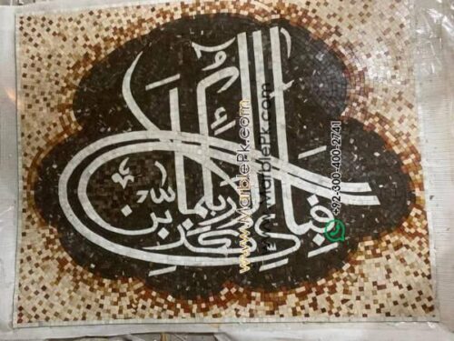 mosaic mpk 351