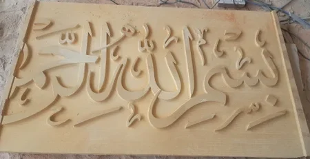 Marble CNC Engraving 29 Marble Marble CNC Engraving Designs/