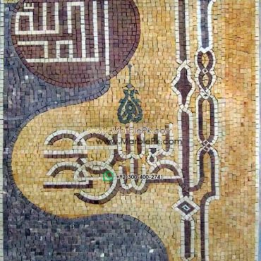 Islamic Mosaic Art Calligraphy - Alhamdulillah الحمد لله islamic mosaic calligraphy mpk