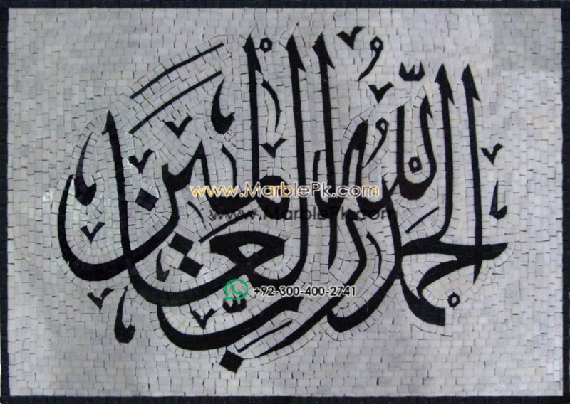 Islamic Mosaic Art Calligraphy - Alhamdulillah الحمد لله islamic mosaic calligraphy mpk