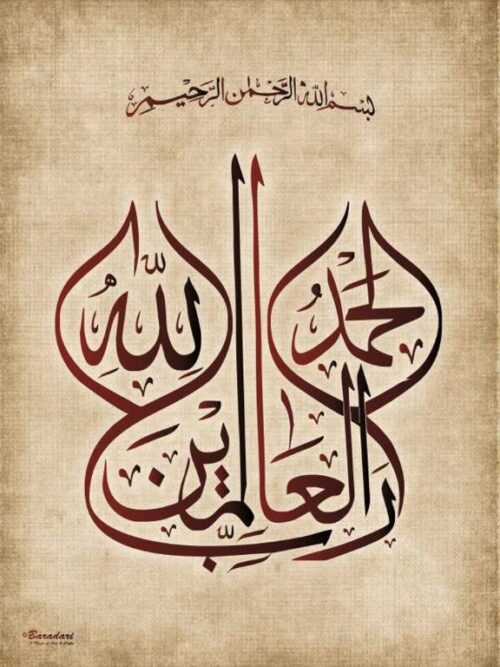 Islamic Mosaic Art Calligraphy - Alhamdulillah الحمد لله islamic mosaic calligraphy mpk