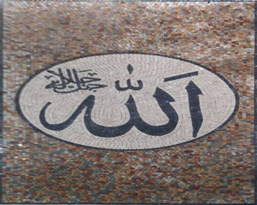 Islamic Mosaic Art Calligraphy - Allah and muhammad name الله محمد islamic mosaic calligraphy mpk
