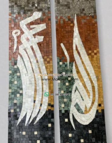 Islamic Mosaic Art Calligraphy - Allah and muhammad name الله محمد islamic mosaic calligraphy mpk