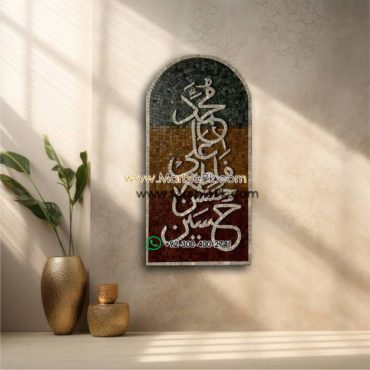 Islamic Mosaic Art Calligraphy - Allah and muhammad name الله محمد islamic mosaic calligraphy mpk
