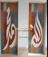 Islamic Mosaic Art Calligraphy - Allah and muhammad name الله محمد islamic mosaic calligraphy mpk