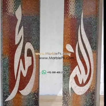 Islamic Mosaic Art Calligraphy - Allah and muhammad name الله محمد islamic mosaic calligraphy mpk
