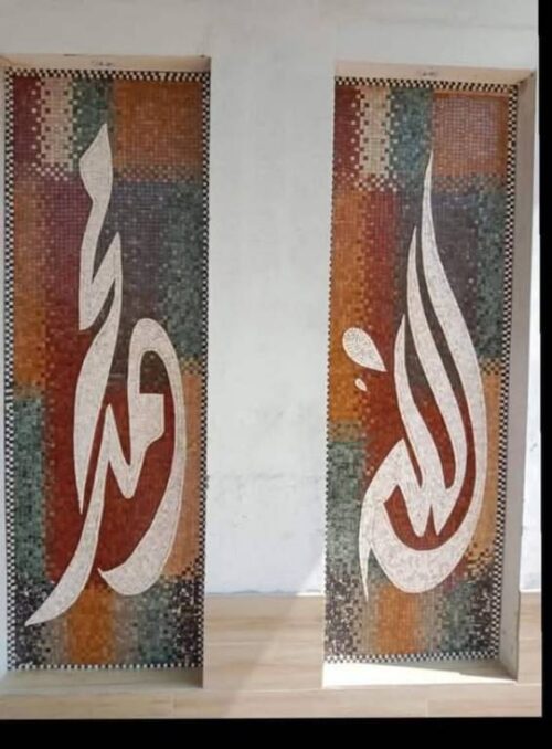 Islamic Mosaic Art Calligraphy - Allah and muhammad name الله محمد islamic mosaic calligraphy mpk