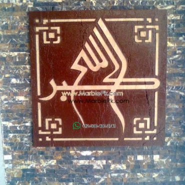 Islamic Mosaic Art Calligraphy - Allah hu akbar الله أكبر islamic mosaic calligraphy mpk