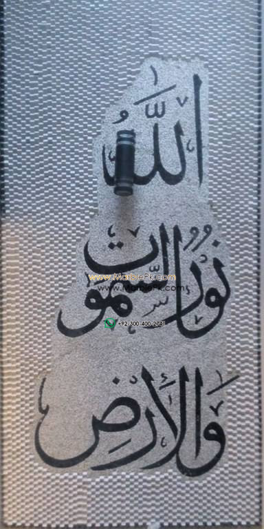 Islamic Mosaic Art Calligraphy - Allah hu noor الله نور mosiac mpk