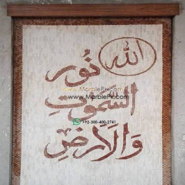Islamic Mosaic Art Calligraphy - Allah hu noor الله نور mosiac mpk