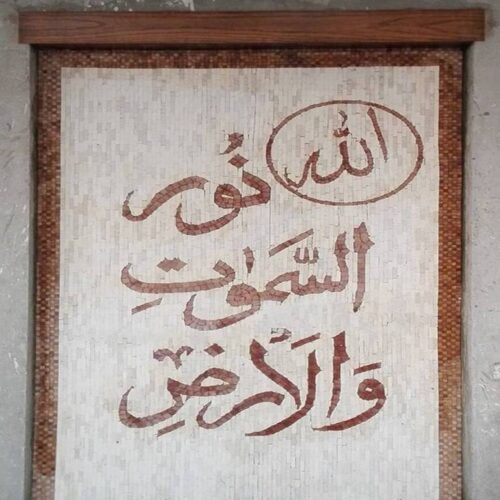 Islamic Mosaic Art Calligraphy - Allah hu noor الله نور mosiac mpk