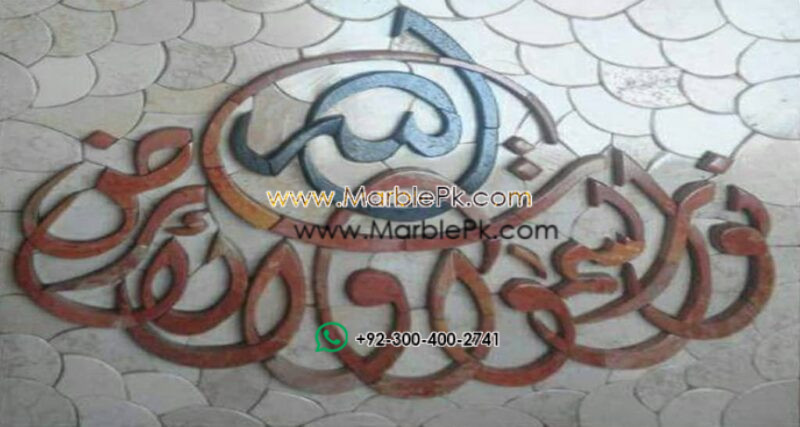Islamic Mosaic Art Calligraphy - Allah hu noor الله نور mosiac mpk