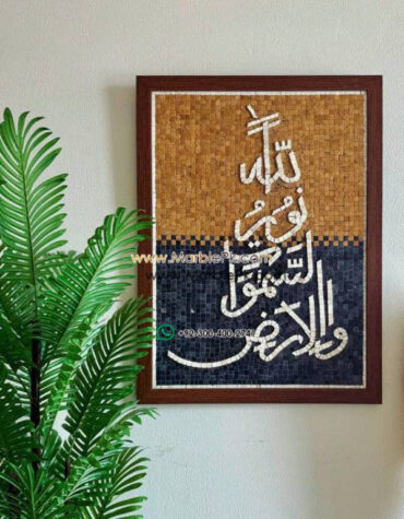 Islamic Mosaic Art Calligraphy - Allah hu noor الله نور mosiac mpk