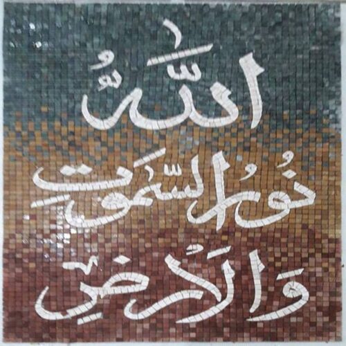 Islamic Mosaic Art Calligraphy - Allah hu noor الله نور mosiac mpk
