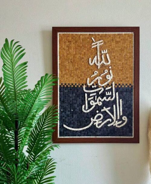Islamic Mosaic Art Calligraphy - Allah hu noor الله نور mosiac mpk