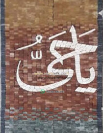 Islamic Mosaic Art Calligraphy - Asma al husna اسماء الحسنى islamic mosaic calligraphy mpk