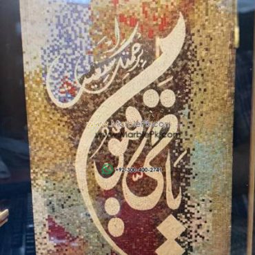 Islamic Mosaic Art Calligraphy - Asma al husna اسماء الحسنى islamic mosaic calligraphy mpk