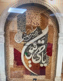 Islamic Mosaic Art Calligraphy - Asma al husna اسماء الحسنى islamic mosaic calligraphy mpk