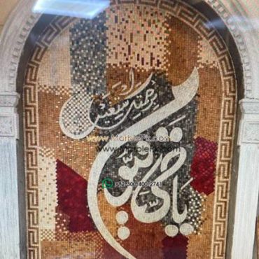 Islamic Mosaic Art Calligraphy - Asma al husna اسماء الحسنى islamic mosaic calligraphy mpk