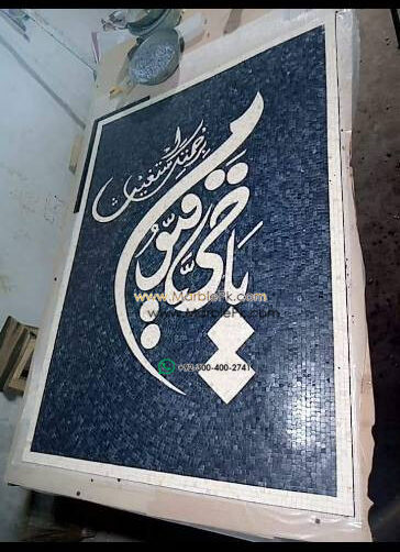Islamic Mosaic Art Calligraphy - Asma al husna اسماء الحسنى islamic mosaic calligraphy mpk