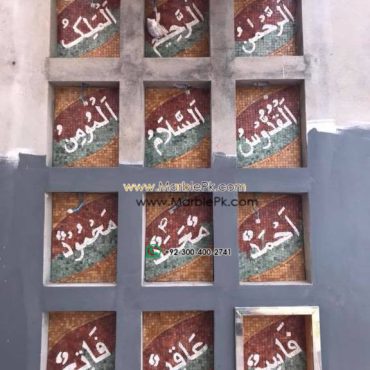 Islamic Mosaic Art Calligraphy - Asma al husna اسماء الحسنى islamic mosaic calligraphy mpk
