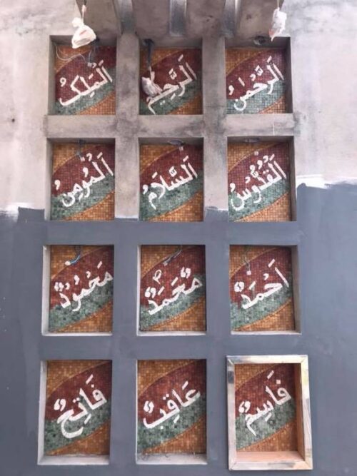 Islamic Mosaic Art Calligraphy - Asma al husna اسماء الحسنى islamic mosaic calligraphy mpk