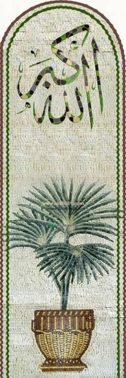 Islamic Mosaic Art Calligraphy - Asma al husna اسماء الحسنى islamic mosaic calligraphy mpk