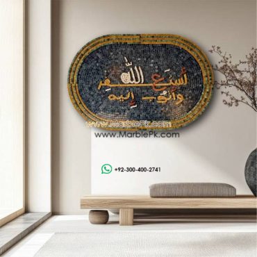 Islamic Mosaic Art Calligraphy - Astaghfirullah islamic mosaic