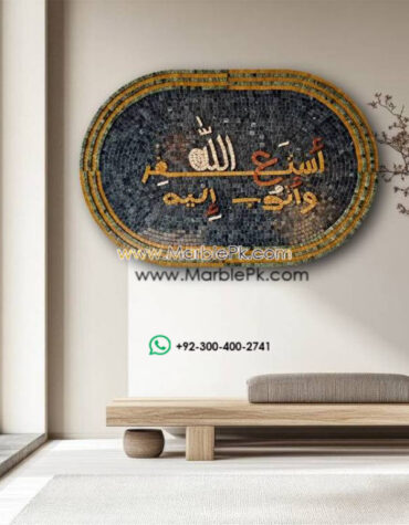 Islamic Mosaic Art Calligraphy - Astaghfirullah islamic mosaic
