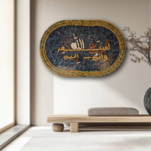 Islamic Mosaic Art Calligraphy - Astaghfirullah islamic mosaic