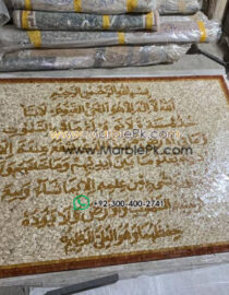 Islamic Mosaic Art Calligraphy - Ayat al kursi آية الكرسي islamic mosaic calligraphy mpk