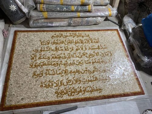 Islamic Mosaic Art Calligraphy - Ayat al kursi آية الكرسي islamic mosaic calligraphy mpk