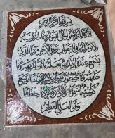 Islamic Mosaic Art Calligraphy - Ayat al kursi آية الكرسي islamic mosaic calligraphy mpk