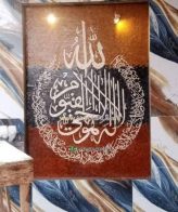 Islamic Mosaic Art Calligraphy - Ayat al kursi آية الكرسي islamic mosaic calligraphy mpk