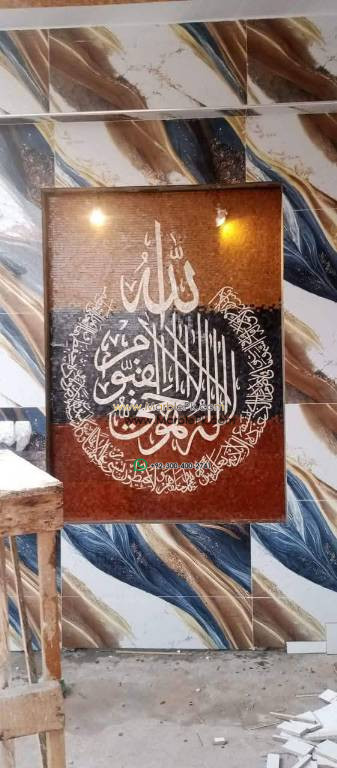Islamic Mosaic Art Calligraphy - Ayat al kursi آية الكرسي islamic mosaic calligraphy mpk