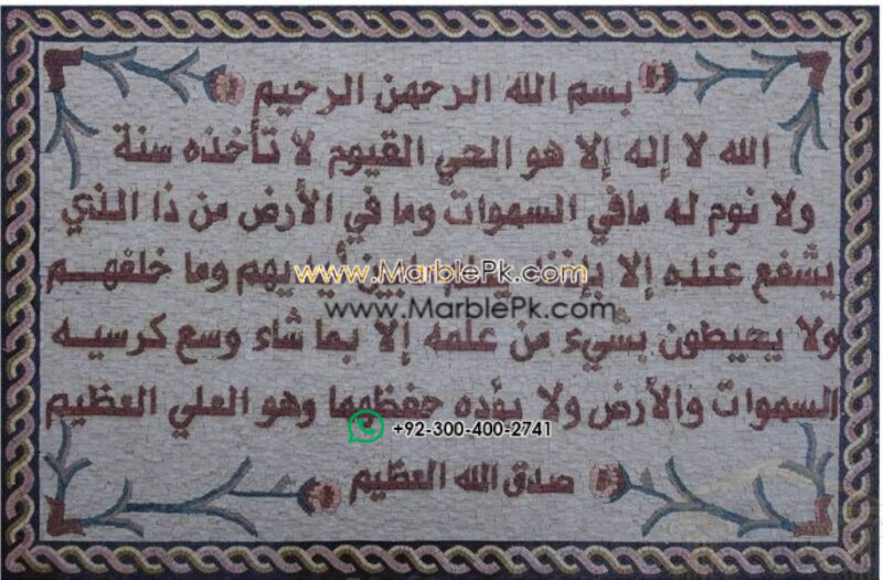 Islamic Mosaic Art Calligraphy - Ayat al kursi آية الكرسي islamic mosaic calligraphy mpk