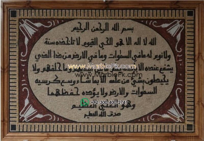 Islamic Mosaic Art Calligraphy - Ayat al kursi آية الكرسي islamic mosaic calligraphy mpk