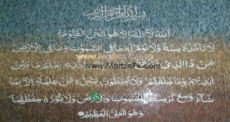 Islamic Mosaic Art Calligraphy - Ayat al kursi آية الكرسي islamic mosaic calligraphy mpk