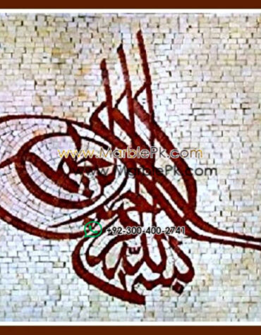 Islamic Mosaic Art Calligraphy - Bismillah بسم الله islamic mosaic calligraphy mpk