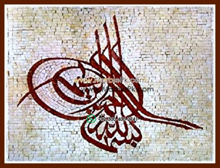 Islamic Mosaic Art Calligraphy - Bismillah بسم الله islamic mosaic calligraphy mpk