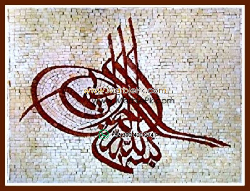 Islamic Mosaic Art Calligraphy - Bismillah بسم الله islamic mosaic calligraphy mpk