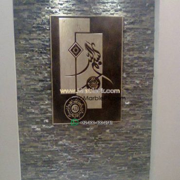 Islamic Mosaic Art Calligraphy - Bismillah بسم الله islamic mosaic calligraphy mpk
