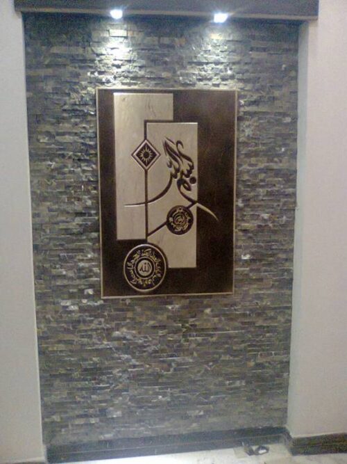 Islamic Mosaic Art Calligraphy - Bismillah بسم الله islamic mosaic calligraphy mpk