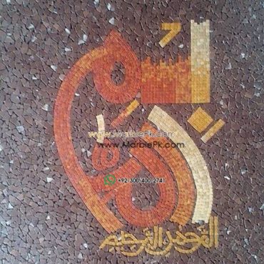Islamic Mosaic Art Calligraphy - Bismillah بسم الله islamic mosaic calligraphy mpk
