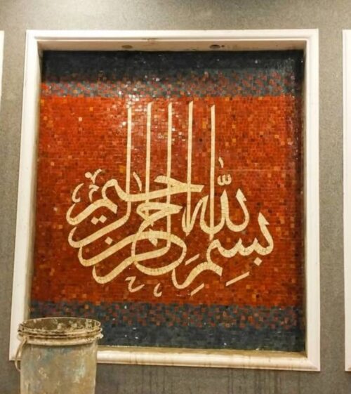 Islamic Mosaic Art Calligraphy - Bismillah بسم الله islamic mosaic calligraphy mpk