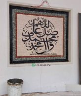 Islamic Mosaic Art Calligraphy - Durood naat صلوات درود پاک islamic mosaic calligraphy mpk