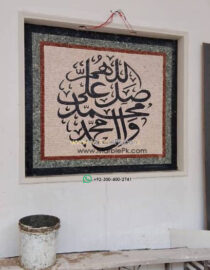 Islamic Mosaic Art Calligraphy - Durood naat صلوات درود پاک islamic mosaic calligraphy mpk