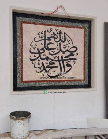 Islamic Mosaic Art Calligraphy - Durood naat صلوات درود پاک islamic mosaic calligraphy mpk